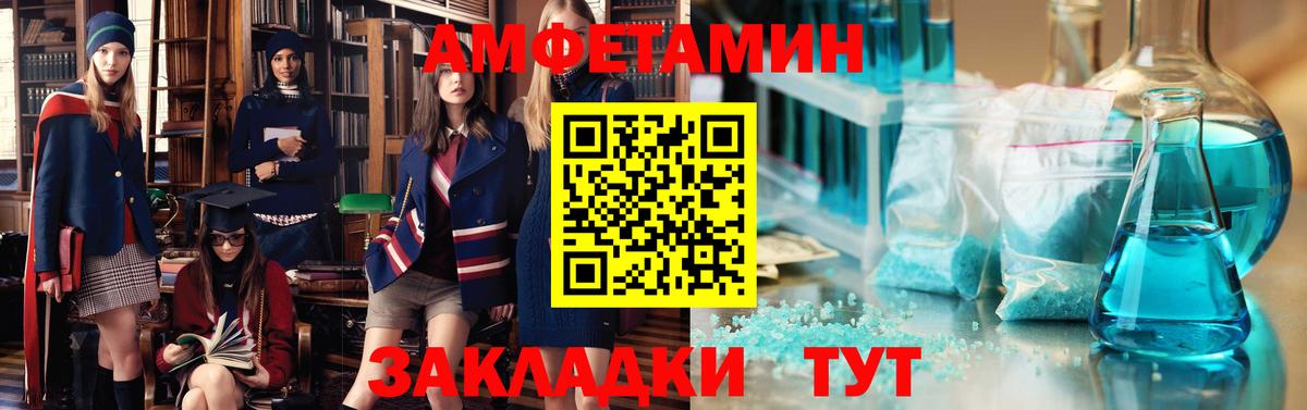 Кстово  Амфетамин 98%  Вход с VPN 