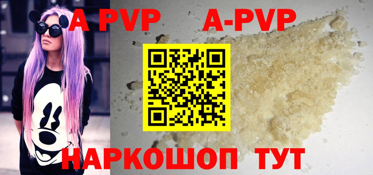 APVP  Вход с VPN  Кстово  A PVP крисы CK  А ПВП Crystall 