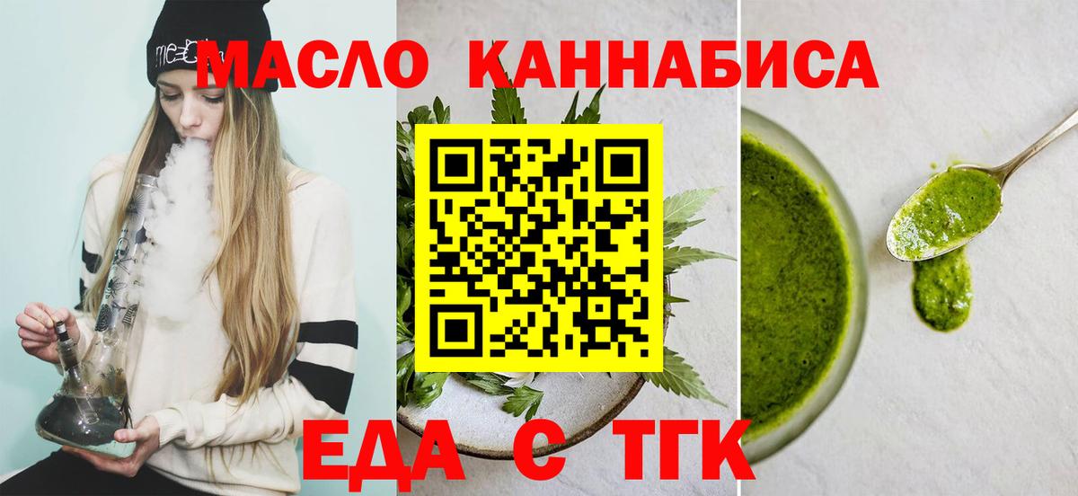 Кстово  Cannafood марихуана  Вход с VPN 