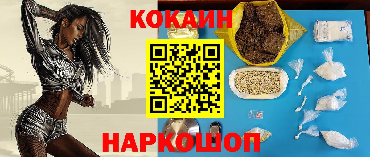 Кокаин Перу Кстово