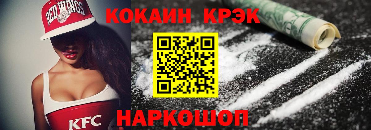 Кокаин 98%  Вход с VPN  COCAIN 99%  Кстово 