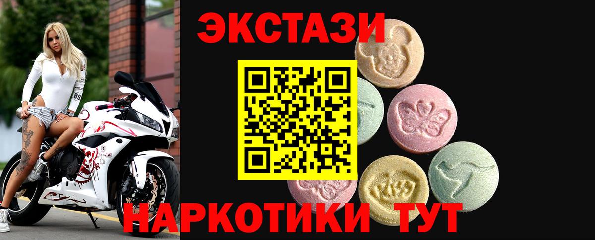 Ecstasy ешки  Ecstasy  магазин    Вход с VPN  Ecstasy Дубай  Кстово 