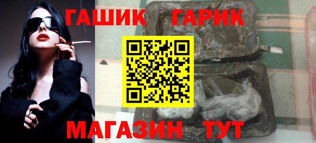 ГАШ Ice-O-Lator  ГАШ  Кстово  Вход с VPN  ГАШИШ гашик 