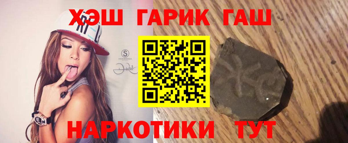 ГАШИШ Изолятор Кстово