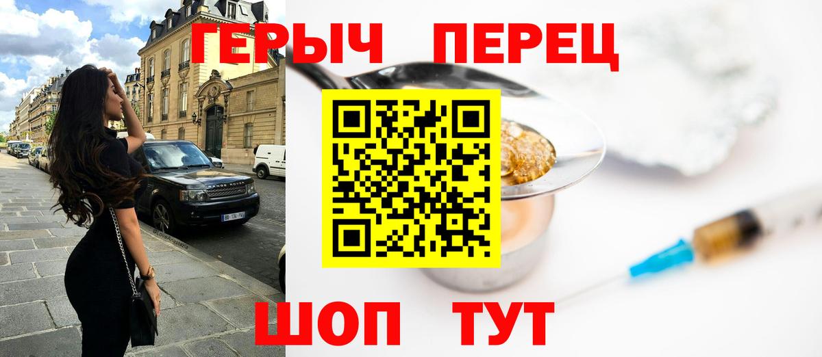 Кстово  Героин  Вход с VPN  ГЕРОИН хмурый 