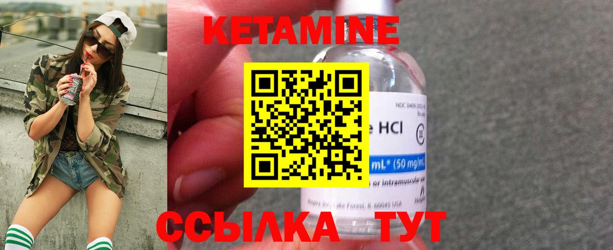 Кстово  Кетамин VHQ  Вход с VPN 