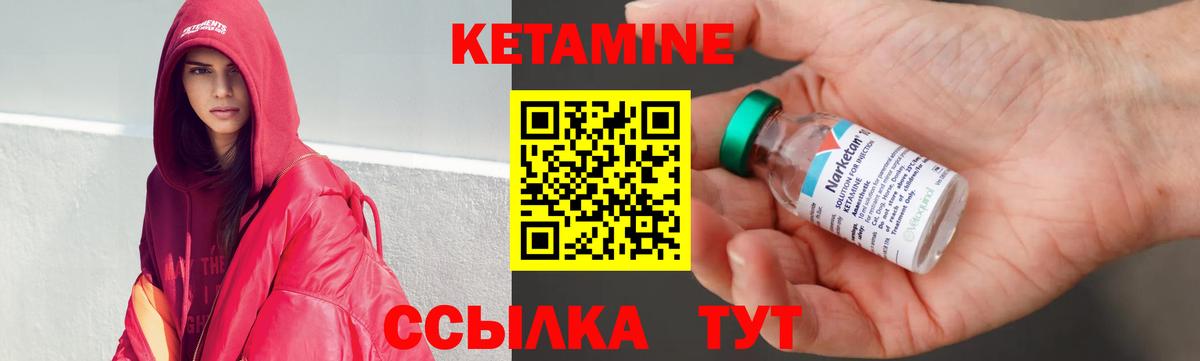 Кетамин VHQ Кстово