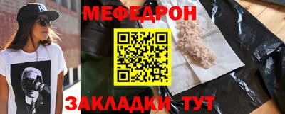 мяу мяу мука Канаш