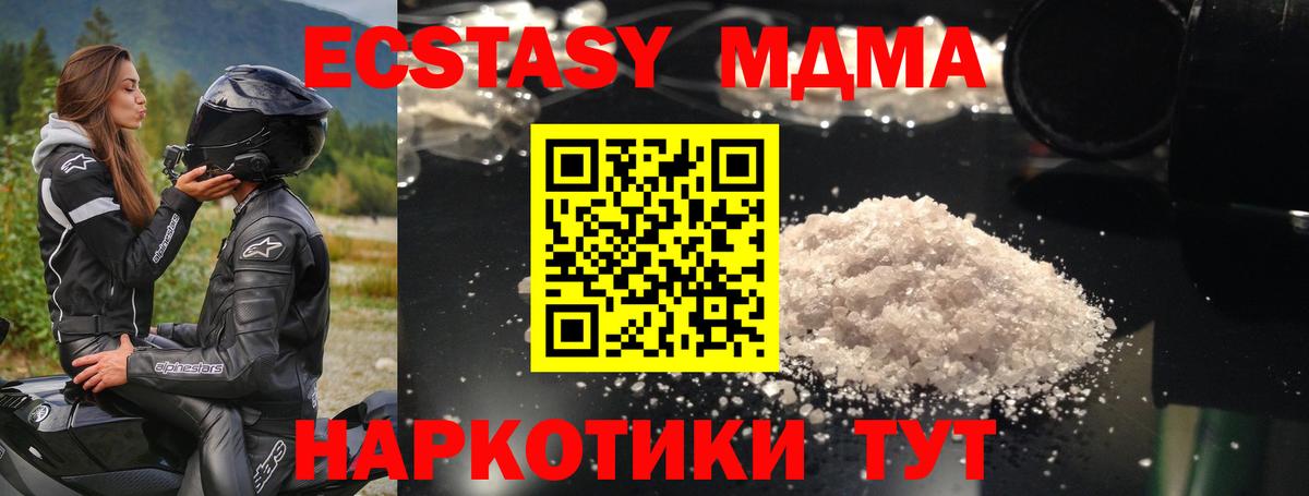 Кстово  МДМА crystal  Вход с VPN  MDMA crystal 