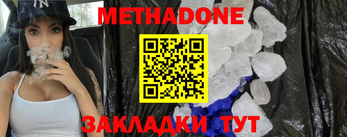 МЕТАДОН VHQ Кстово