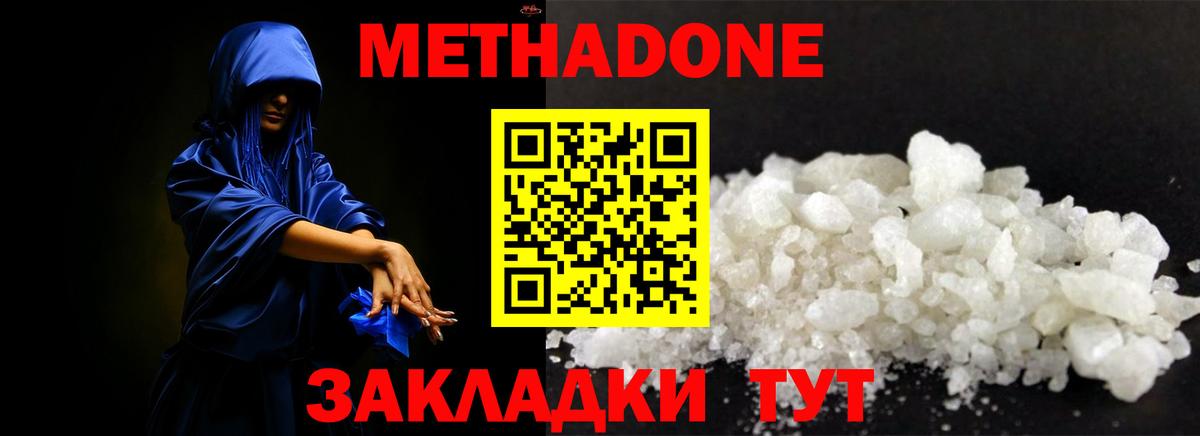 Метадон VHQ  Вход с VPN  Кстово  shop официальный сайт  МЕТАДОН белоснежный 