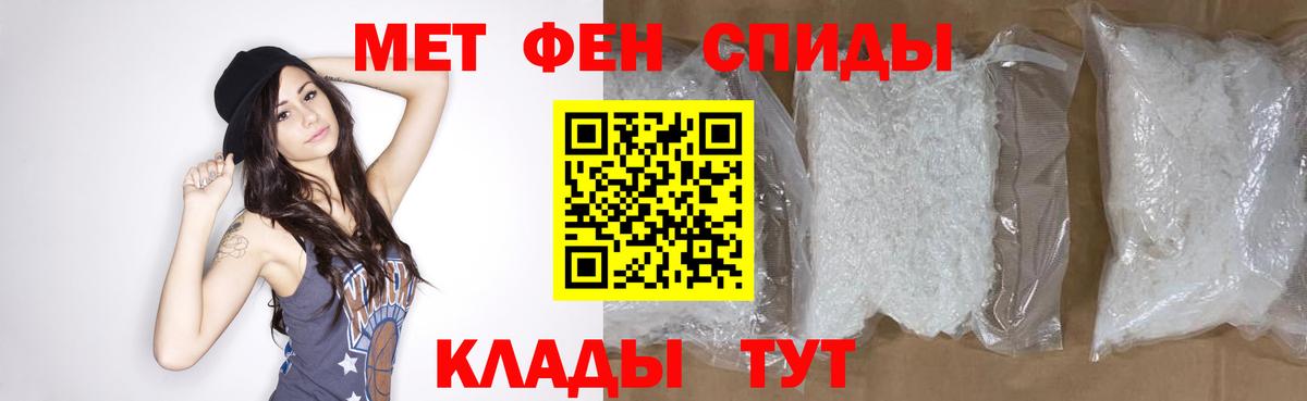 МЕТАМФЕТАМИН кристалл Кстово