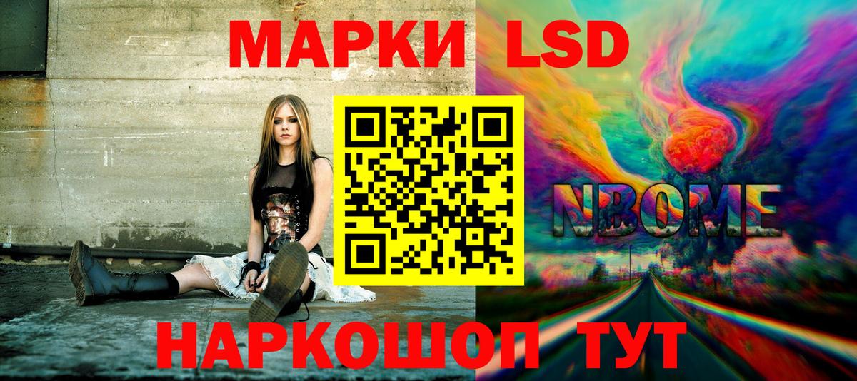 Кстово  Марки NBOMe 1,5мг  Вход с VPN 