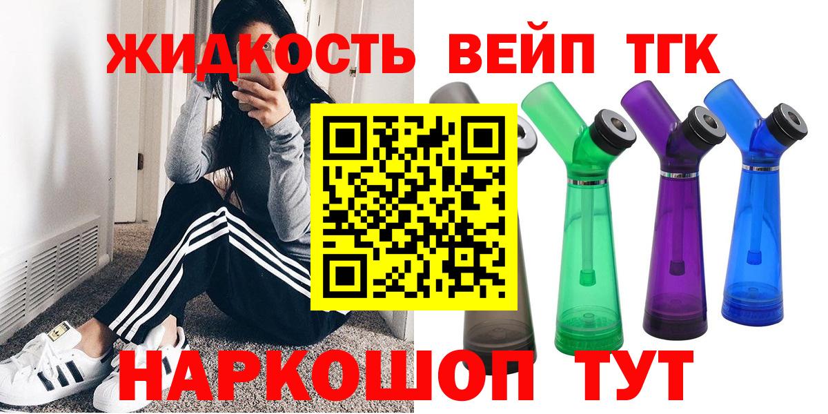 Дистиллят ТГК жижа Кстово